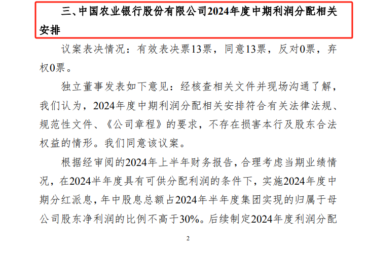 新澳门黄大仙8码大公开与圆熟释义解释落实的探讨