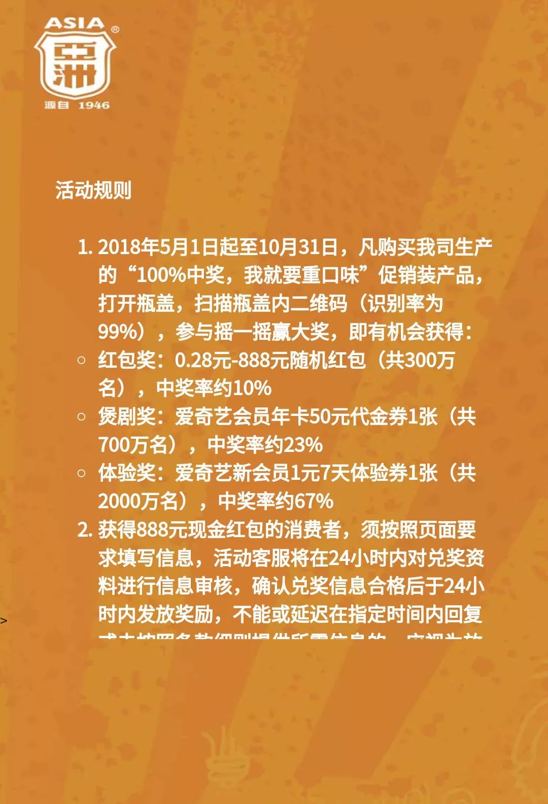 今晚必中一码一肖澳门，新技释义解释落实策略与启示