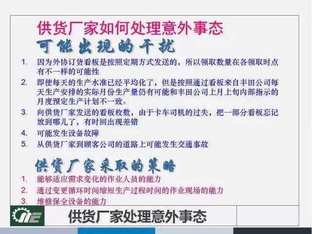 管家婆八肖版资料大全与勤奋释义解释落实的重要性