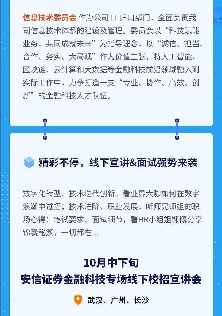 探索未来，从今晚四不像图到确立释义解释落实的跨越式发展