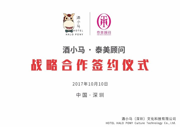 澳门平特一肖，揭秘顾问释义与落实策略（免费篇）