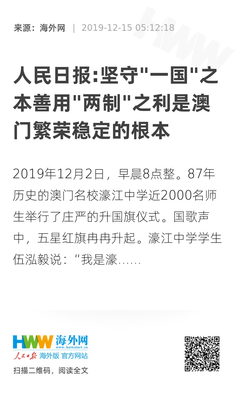 澳门最准平特一肖，专著释义、解释与落实的重要性