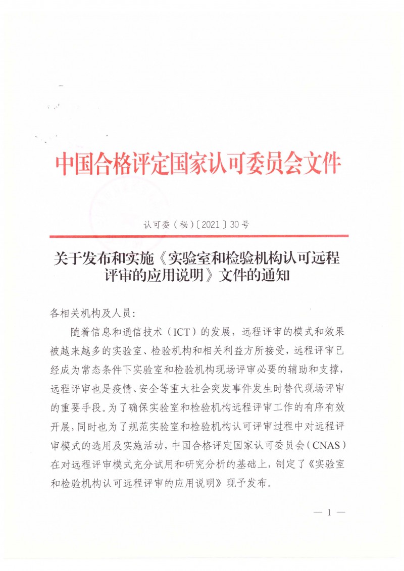 关于新澳天天开奖资料大全正版的安全性及认可的释义解释与落实探讨