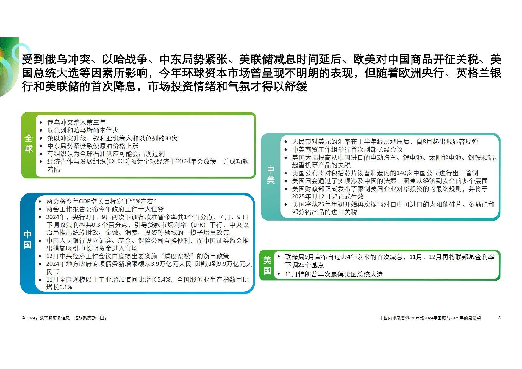 关于2025年正版资料免费大全功能的深度解析与接管释义的落实实践