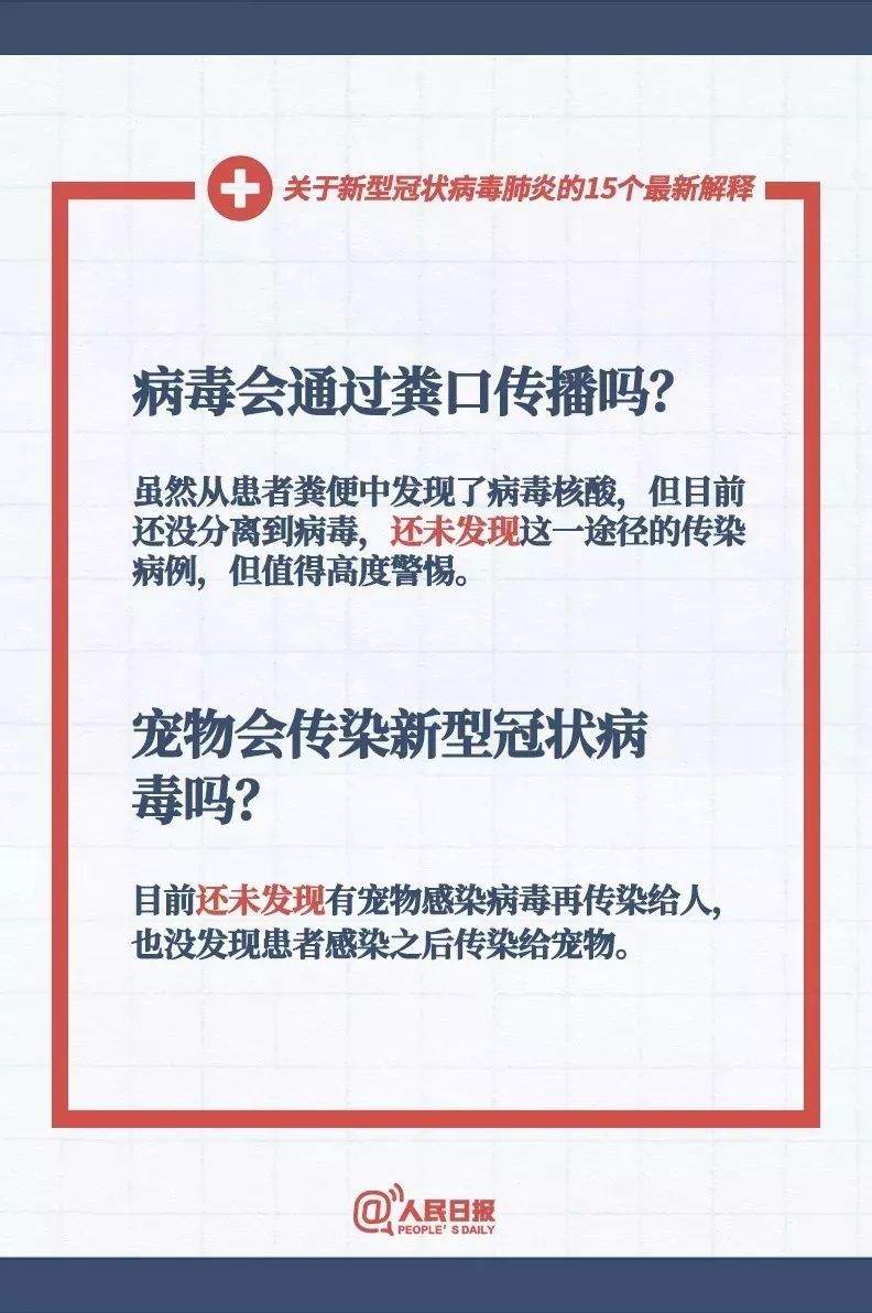 新澳最精准免费资料大全298期与和谐释义的落实，探索与实践