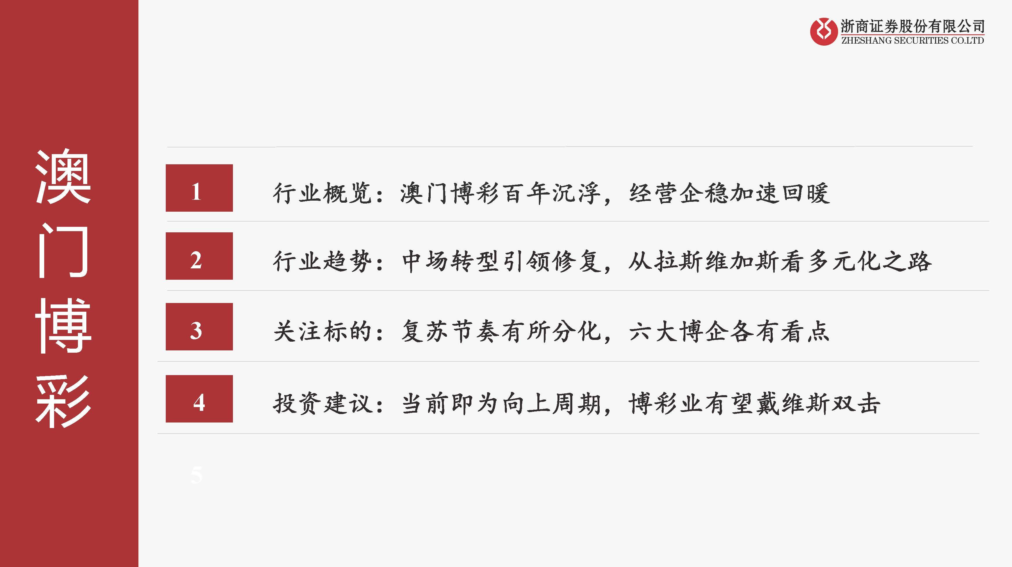 探索新澳门开奖与圆熟释义的奥秘，从理论到实践