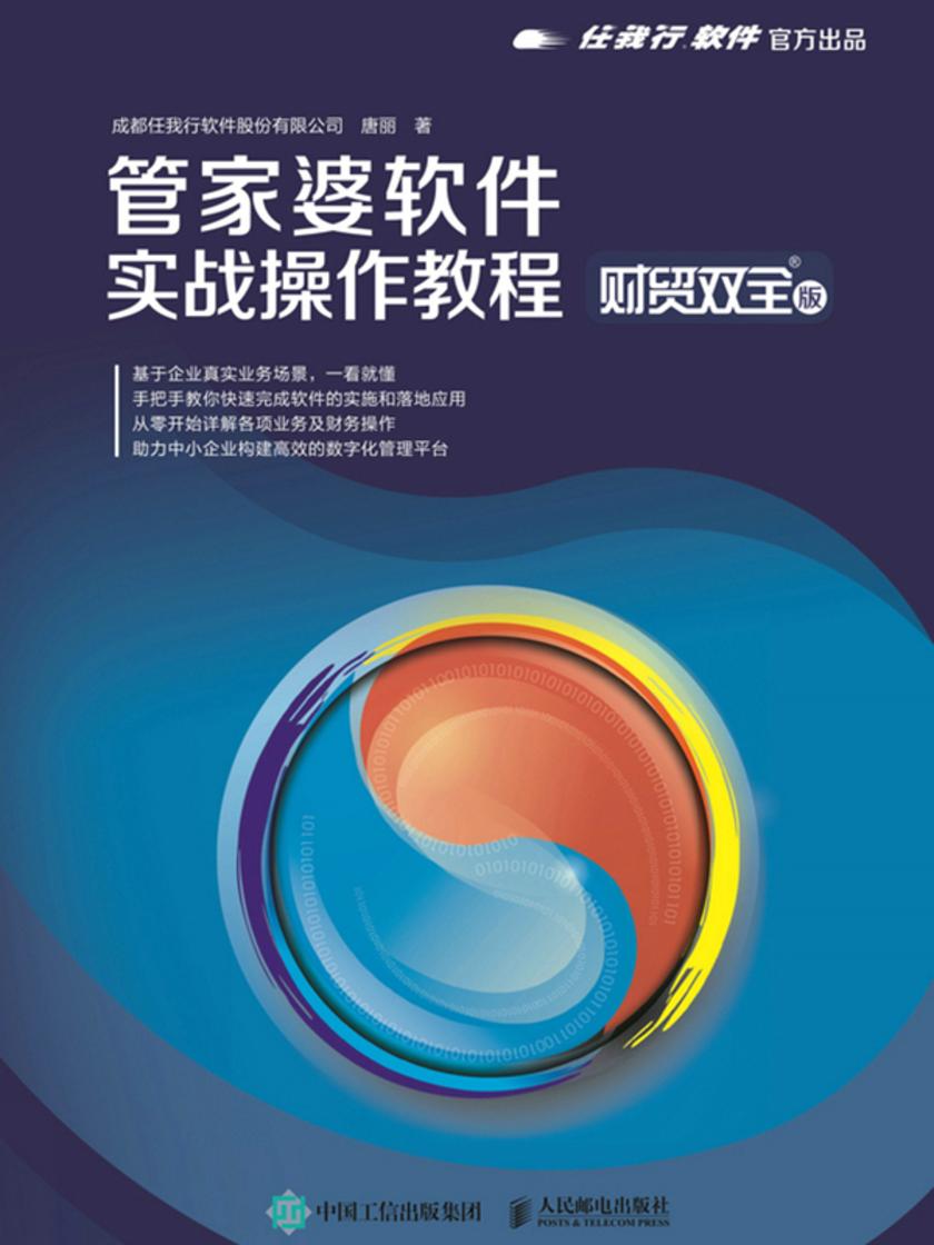 管家婆新版免费内部资料与策士释义，深入解读与落实策略