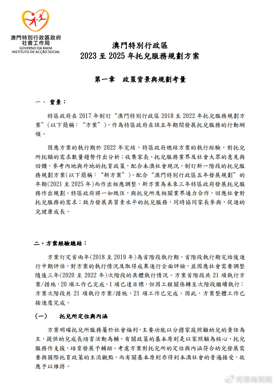 澳门社区释义解释落实与正版免费资源展望——以澳门社区为例探讨未来发展之路