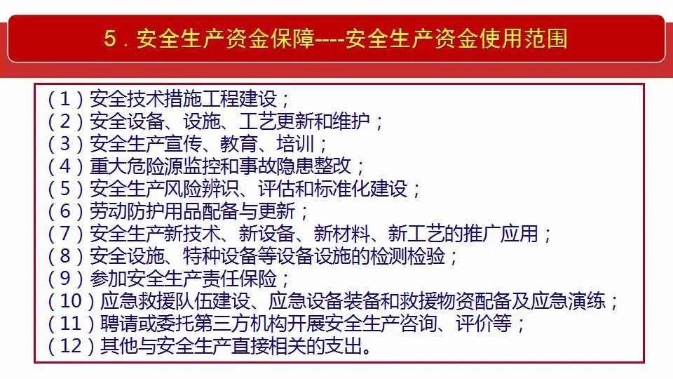 关于新奥精准资料的免费提供与跟踪释义解释落实的研究