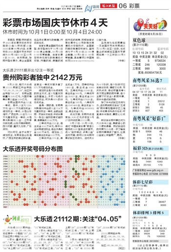 新澳天天开好彩资料大全与无敌释义解释落实研究