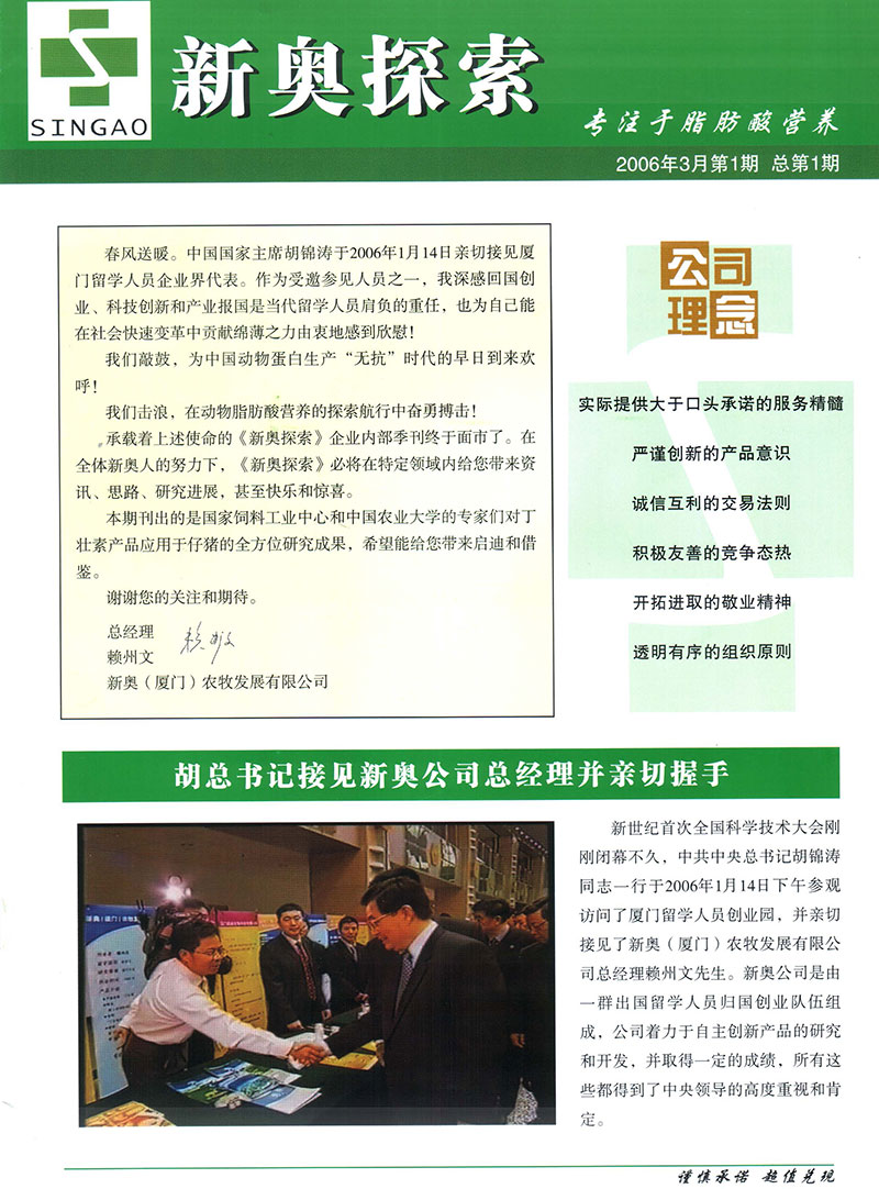 新奥精准资料免费提供第630期，改善释义、解释与落实的深入探究