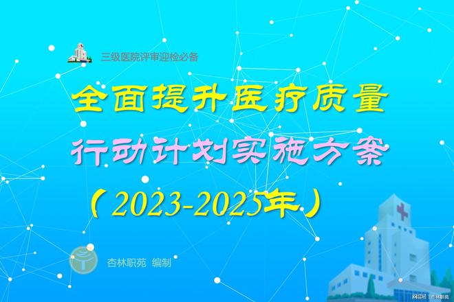 迈向2025，正版资料免费公开的实践与落实策略