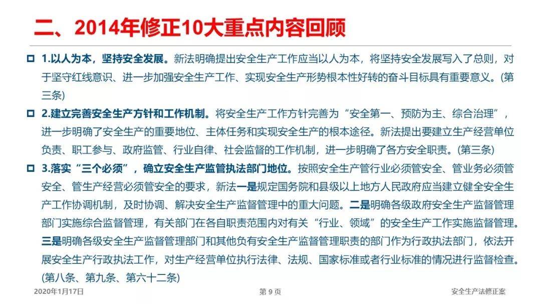 新澳天天彩免费资料2025老合同释义解释落实深度解读