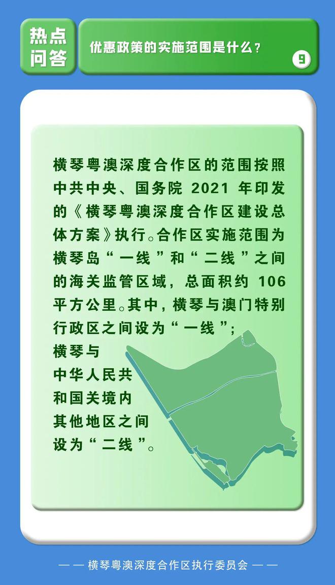 新澳全年免费资料大全与热点释义解释落实深度探讨