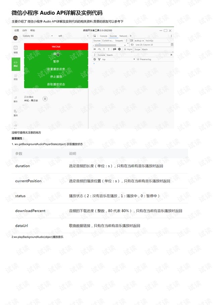 新奥长期免费资料大全，过程释义、解释与落实