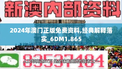 澳门免费公开资料最准的资料，学如释义解释落实的重要性