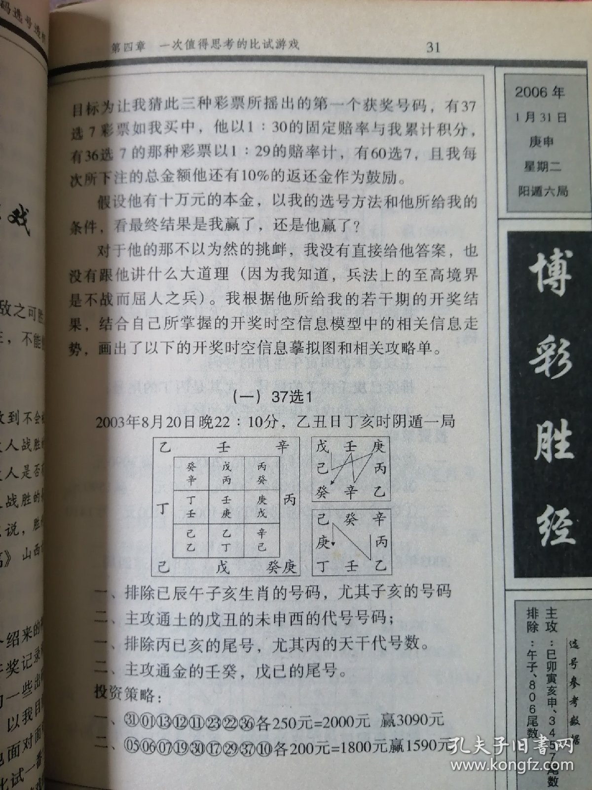 新澳内部资料精准一码波色表与跨科释义，落实的深度解析