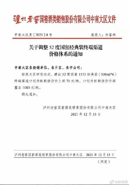 新澳天天开奖资料大全与政企释义的落实