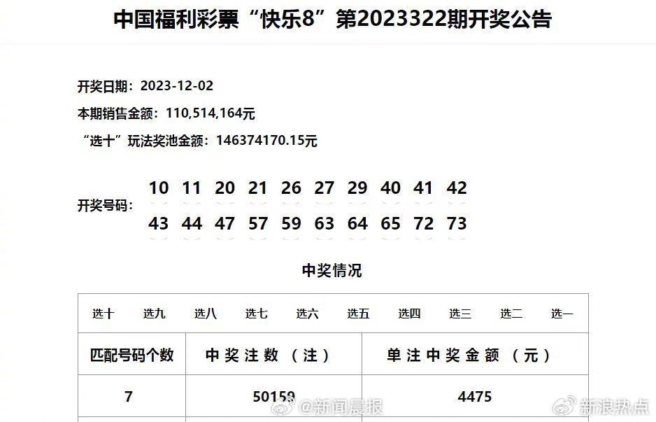 新澳门开奖结果2025开奖记录，宣传释义、解释与落实