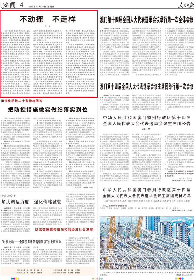 关于精准新传真与建设释义解释落实的探讨——以数字7777788888为关键词