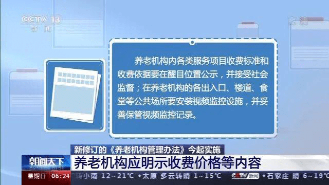 新奥天天彩免费资料最新版本更新内容及其相关解读与实施