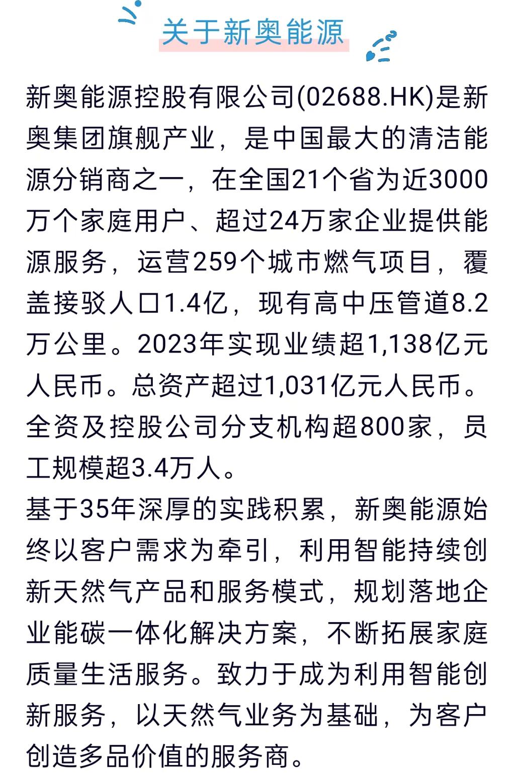 新奥正版全年免费资料的深度解读与发展落实