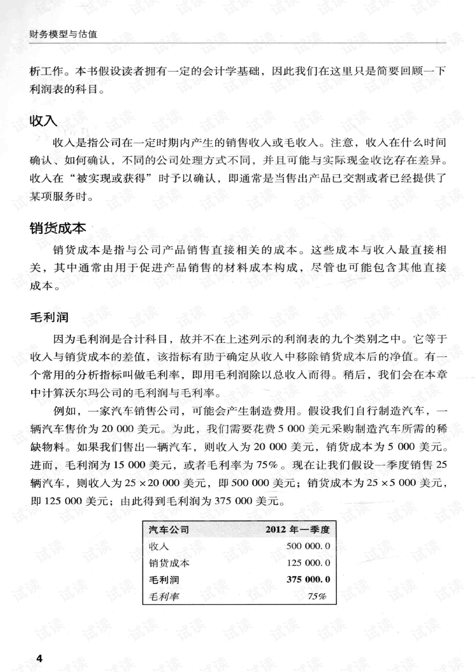 新澳天天开奖资料大全最新100期解析与尊师释义的落实