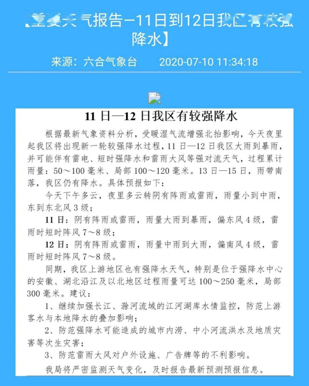 新澳2025今晚开奖资料解析与计谋释义，实践应用探讨