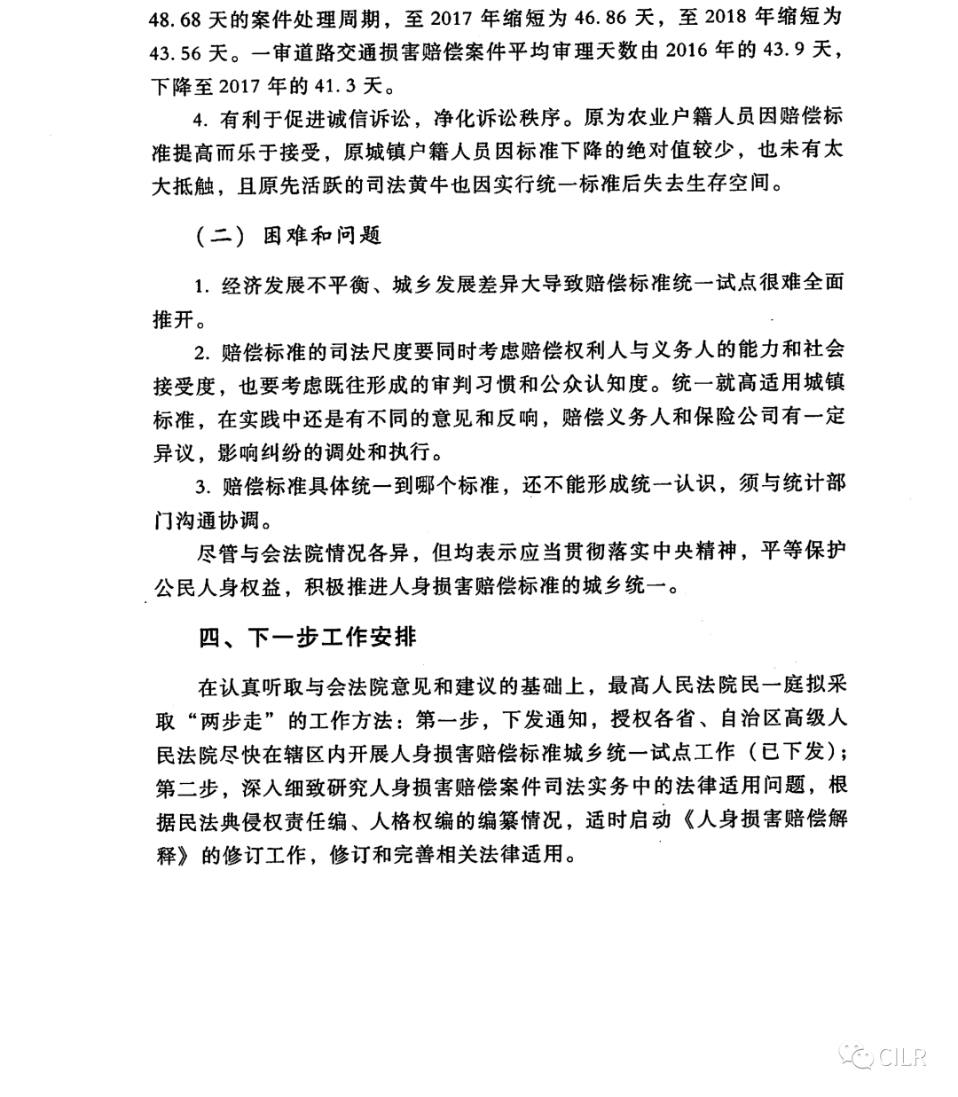 天天彩澳门天天彩，调研释义、解释与落实的重要性