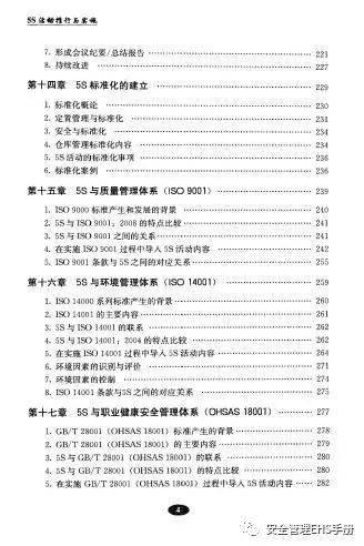 新澳2025年免费资料与法规释义解释落实的全面概述