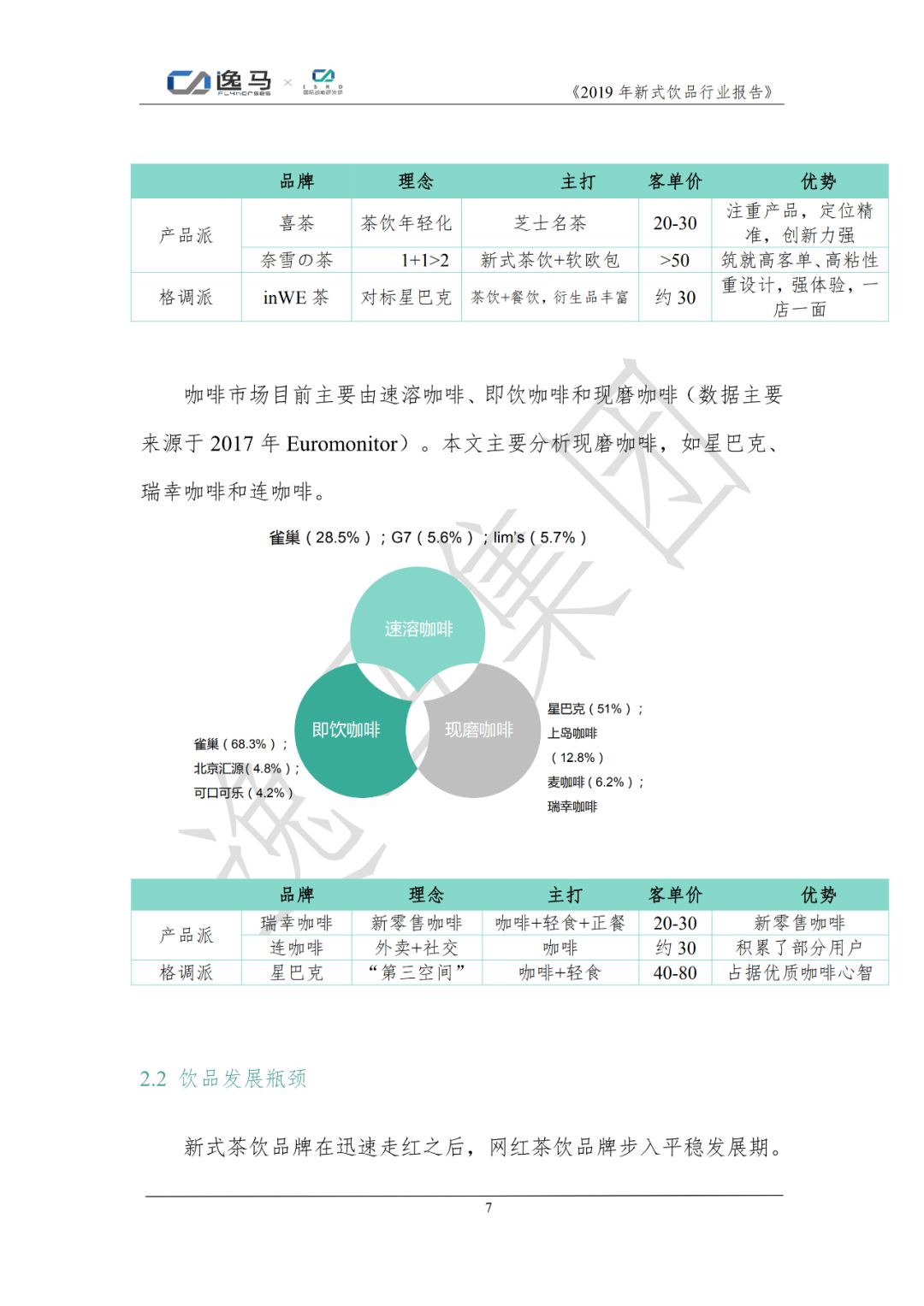 澳门资料大全与雄伟释义的落实，展望未来至2025年