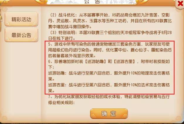 新奥正版资料最新更新与线下释义解释落实详解