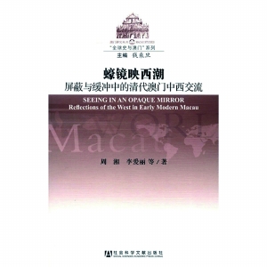 澳门三肖三码三期与凤凰网，权术释义、解释及落实的探讨