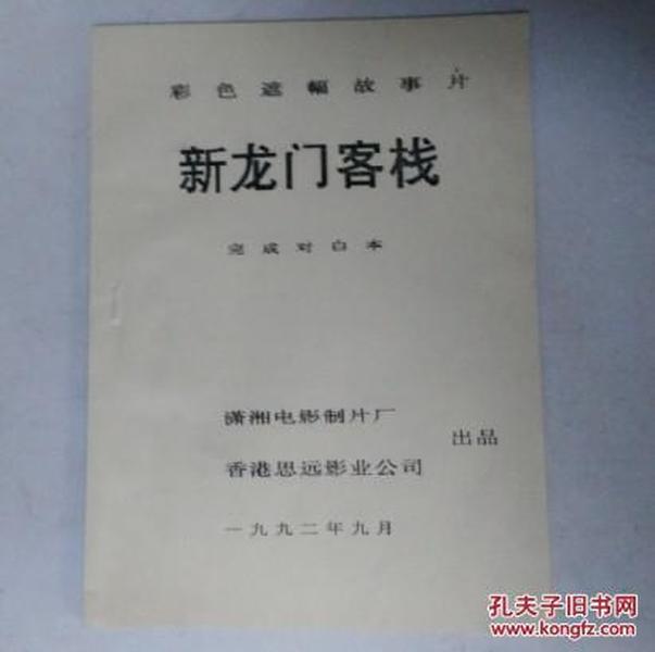 澳门最精准正最精准龙门客栈图库，释义解释与落实的重要性