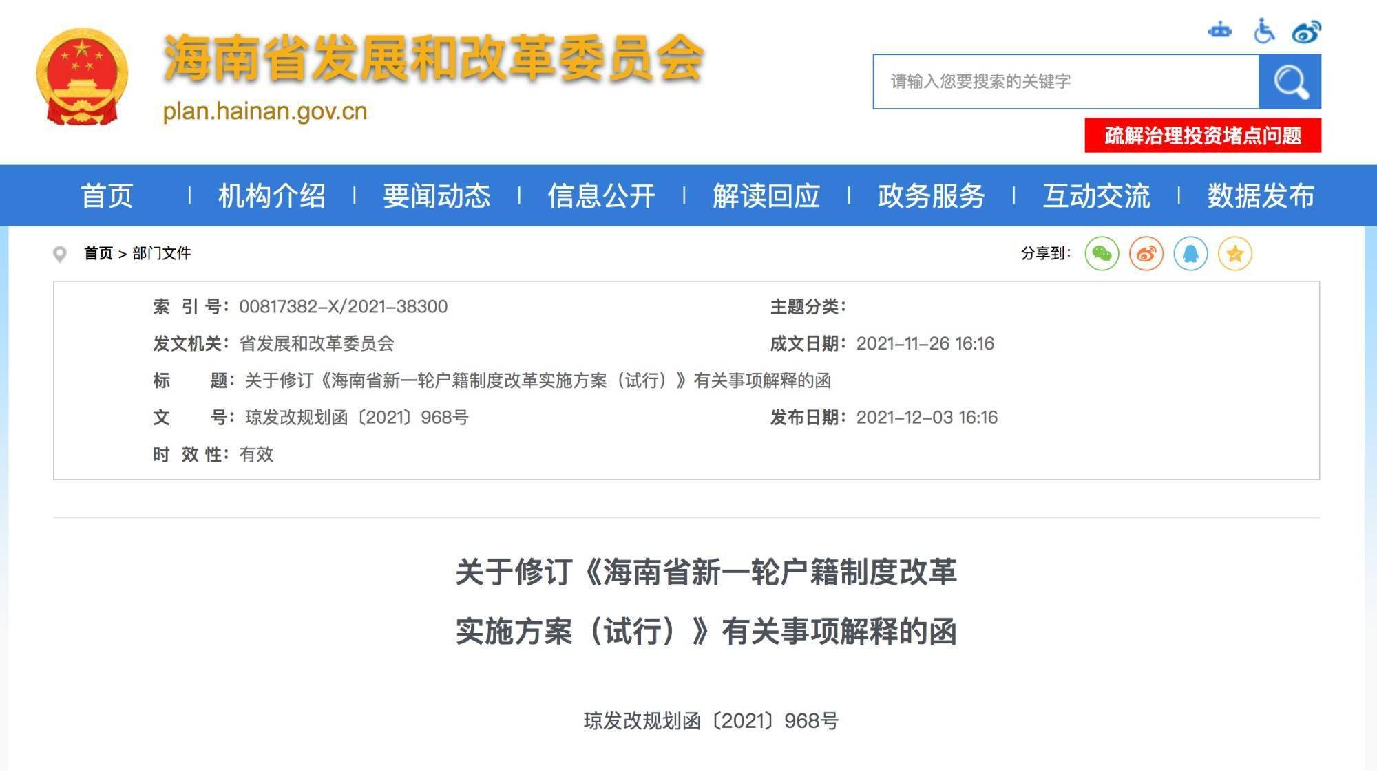 关于精准管家婆更新内容的重要性与落实策略，归释义解释及其实践探讨