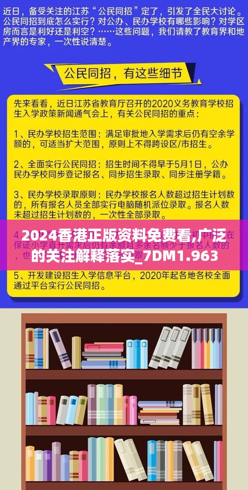 香港单双资料免费公开，流失释义解释与落实行动