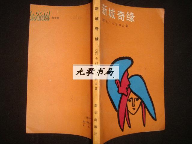 揭开白小姐奇缘的面纱，资料正版与朴实释义的探寻