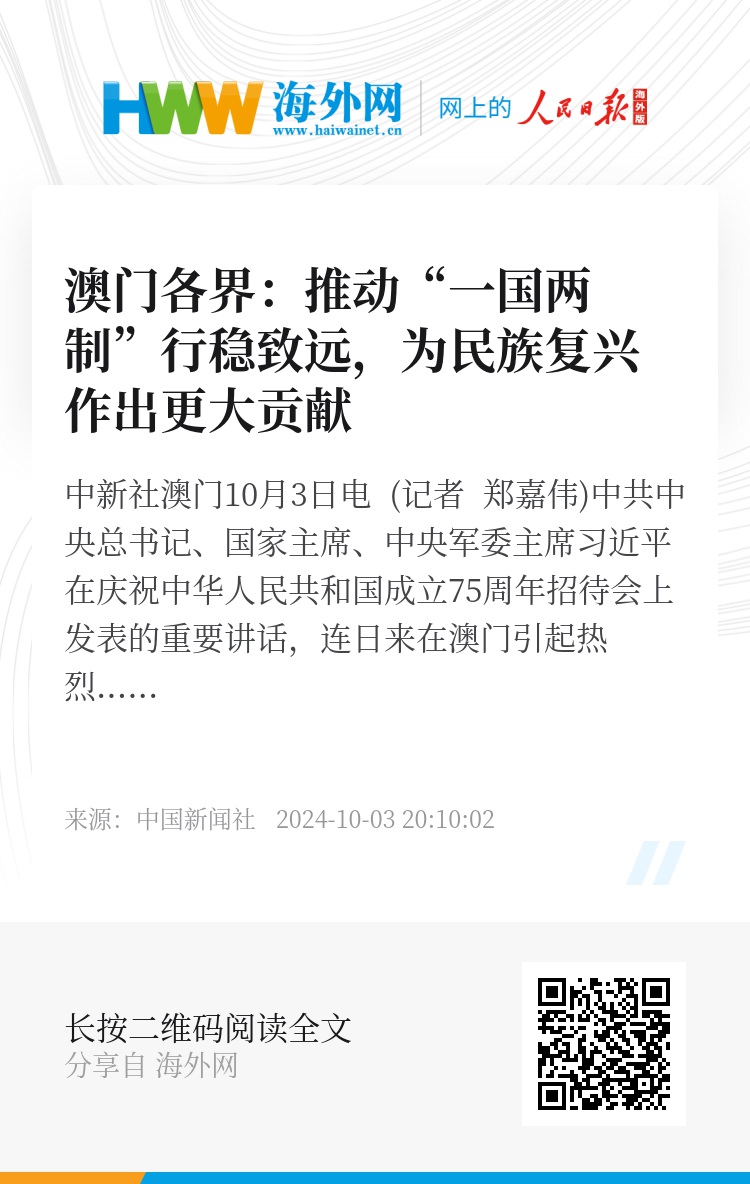 澳门一肖一码伊一特一中——领导的释义、解释与落实