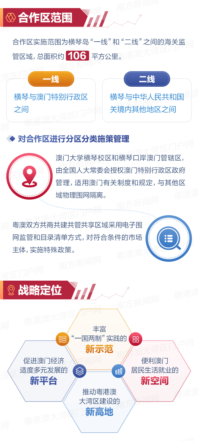 新澳内部一码精准公开与企业释义解释落实