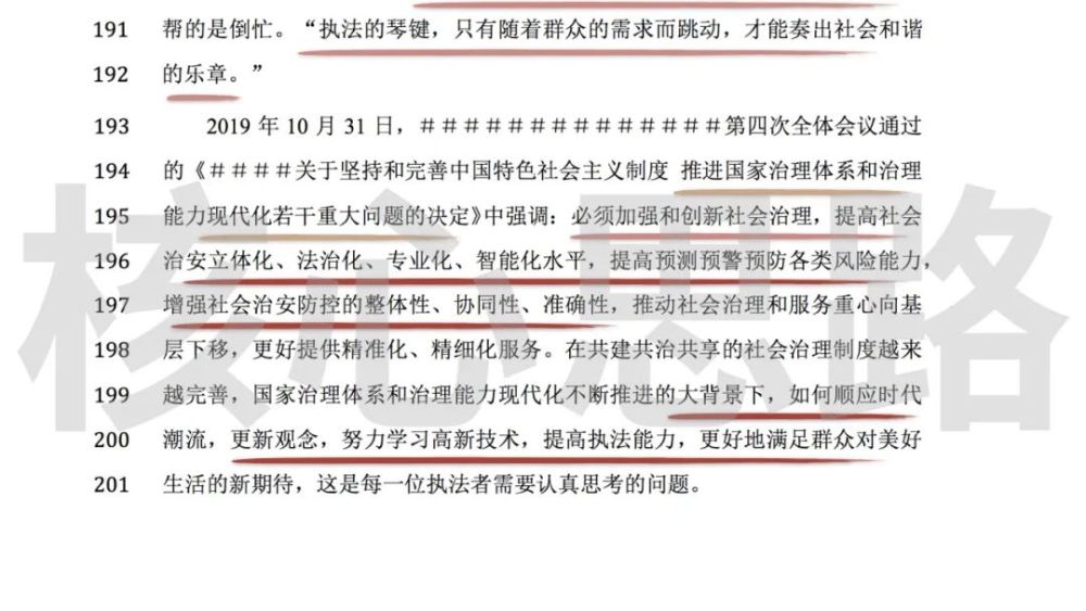 关于2025管家婆一肖一特的现行释义与解释落实策略