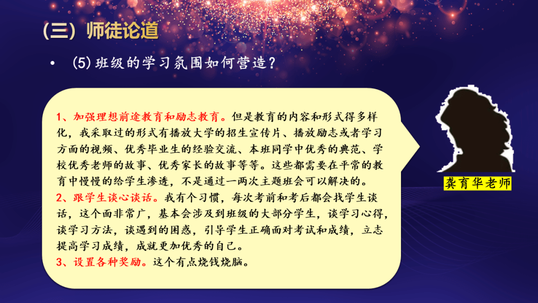 探索未来之路，师道释义与资料共享的新篇章