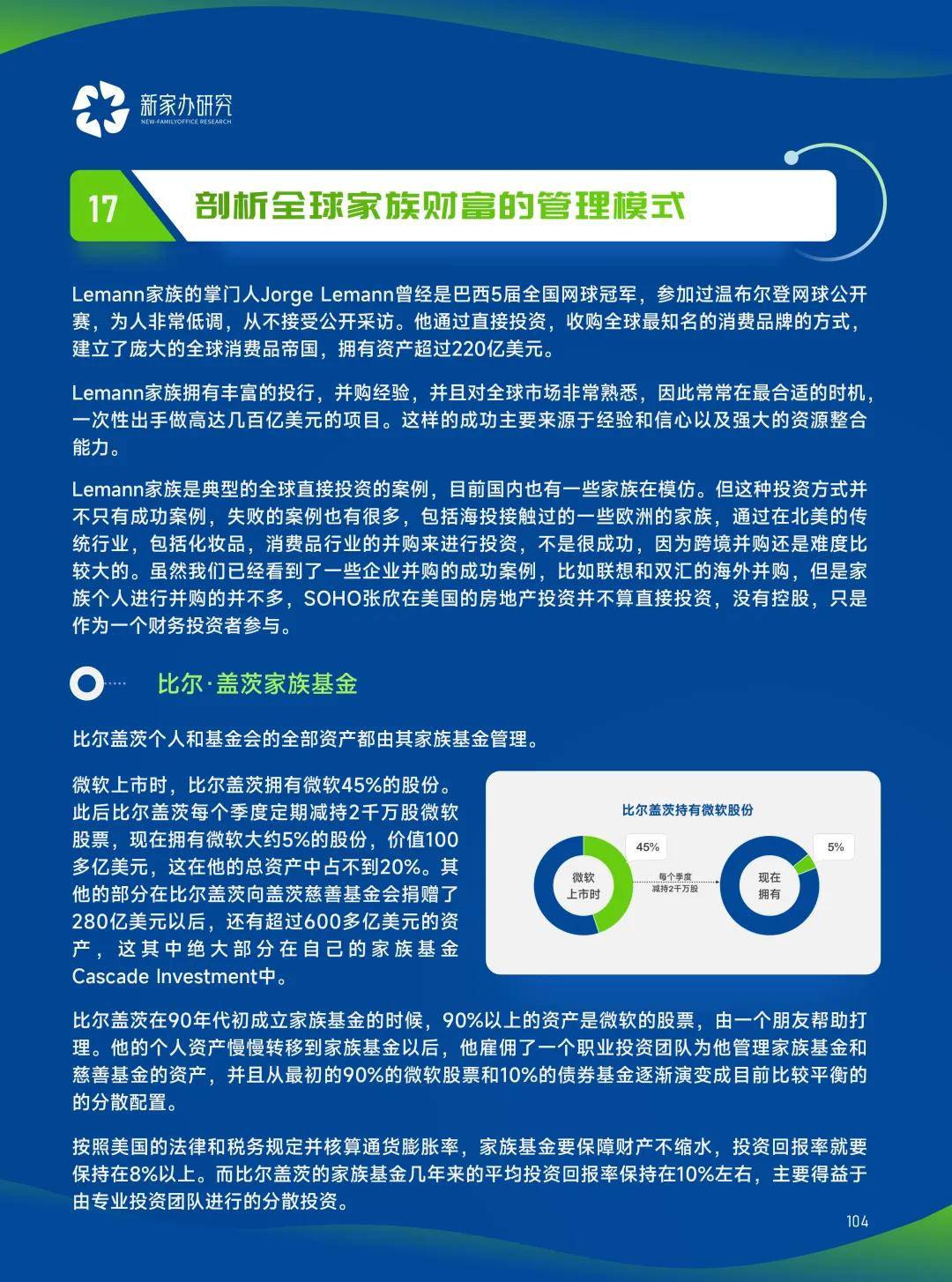 探索未来之路，解析新奥精准正版资料与畅通释义解释落实的重要性