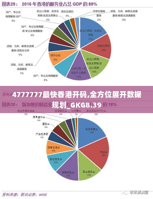 关于香港彩票开码速度与赞同释义解释落实的深度探讨——以关键词4777777为引