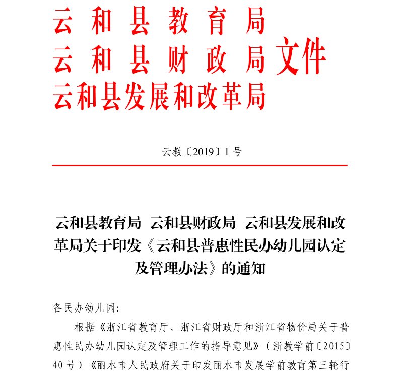 探索未来教育之路，关于新澳精准资料免费与学位释义落实的深度解析