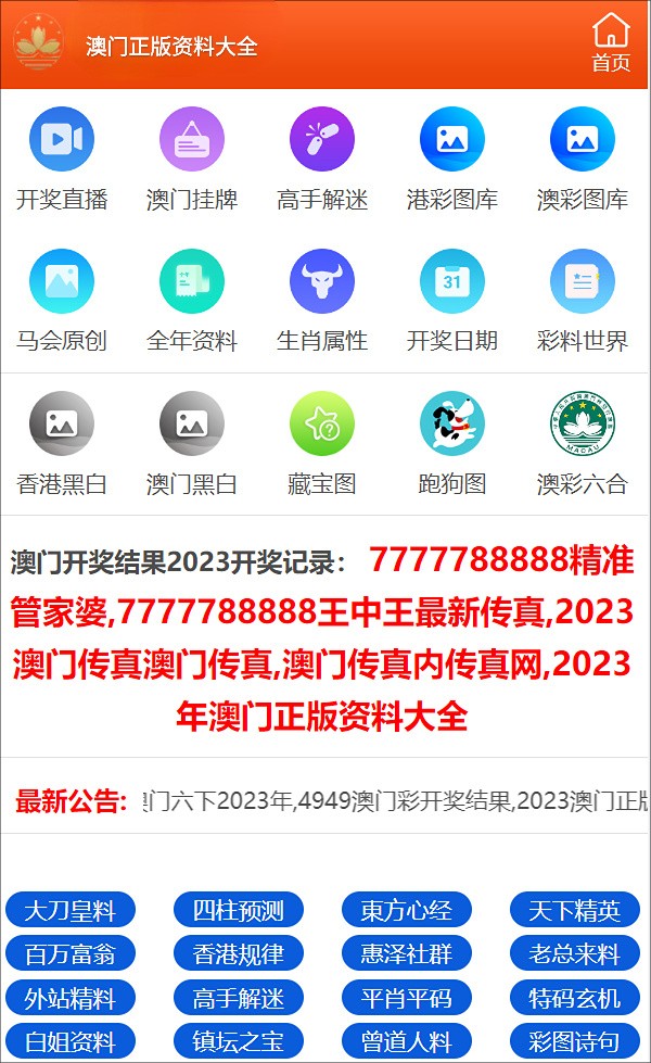 澳门三肖三码精准公司认证，释义、说明、落实与实践