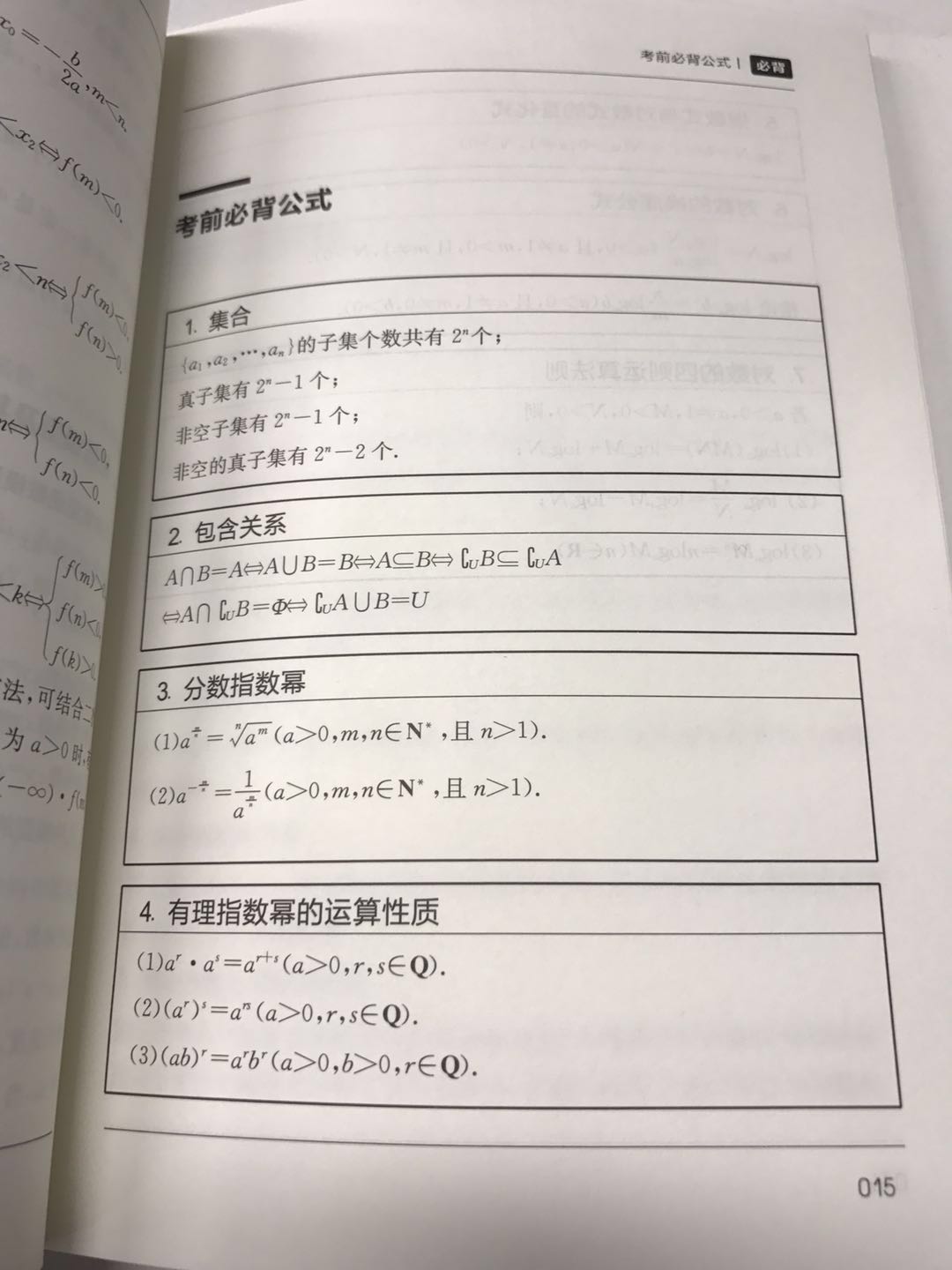 澳门王中王100的资料论坛详解，解析、释义与落实策略