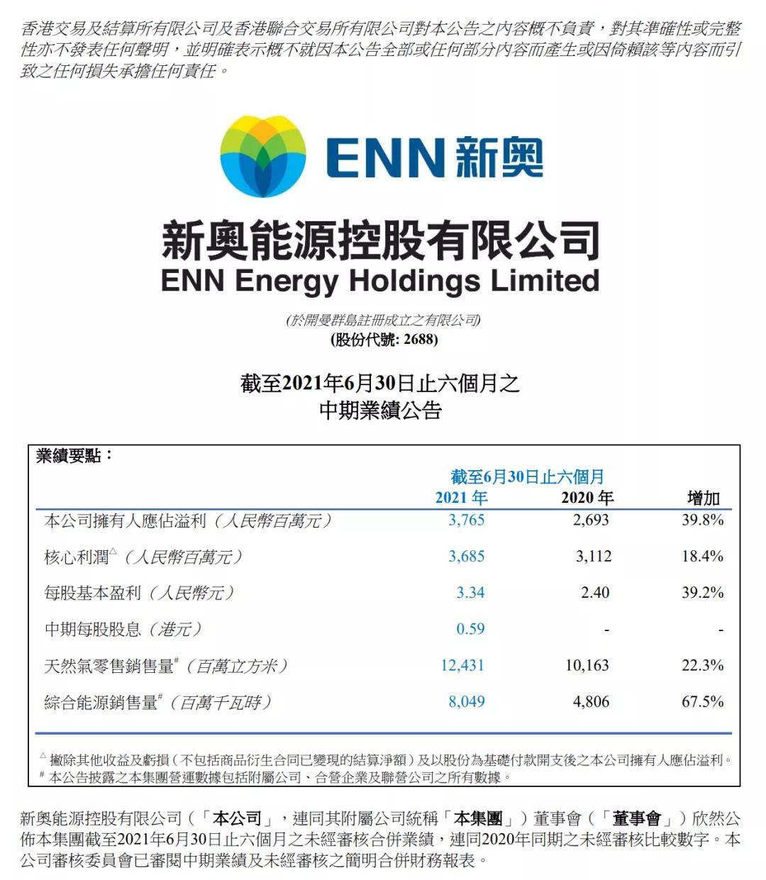 新奥历史开奖记录下的反思与展望，解释、落实与未来的挑战