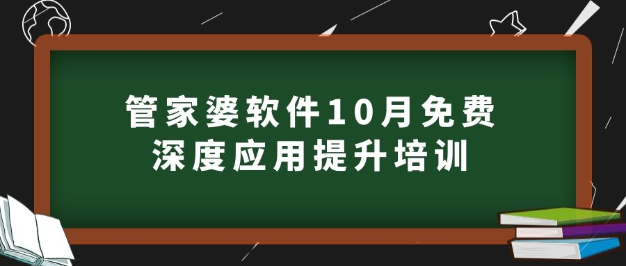 管家婆正版全年免费资料的优势，深度解析其优势并探讨其实际应用