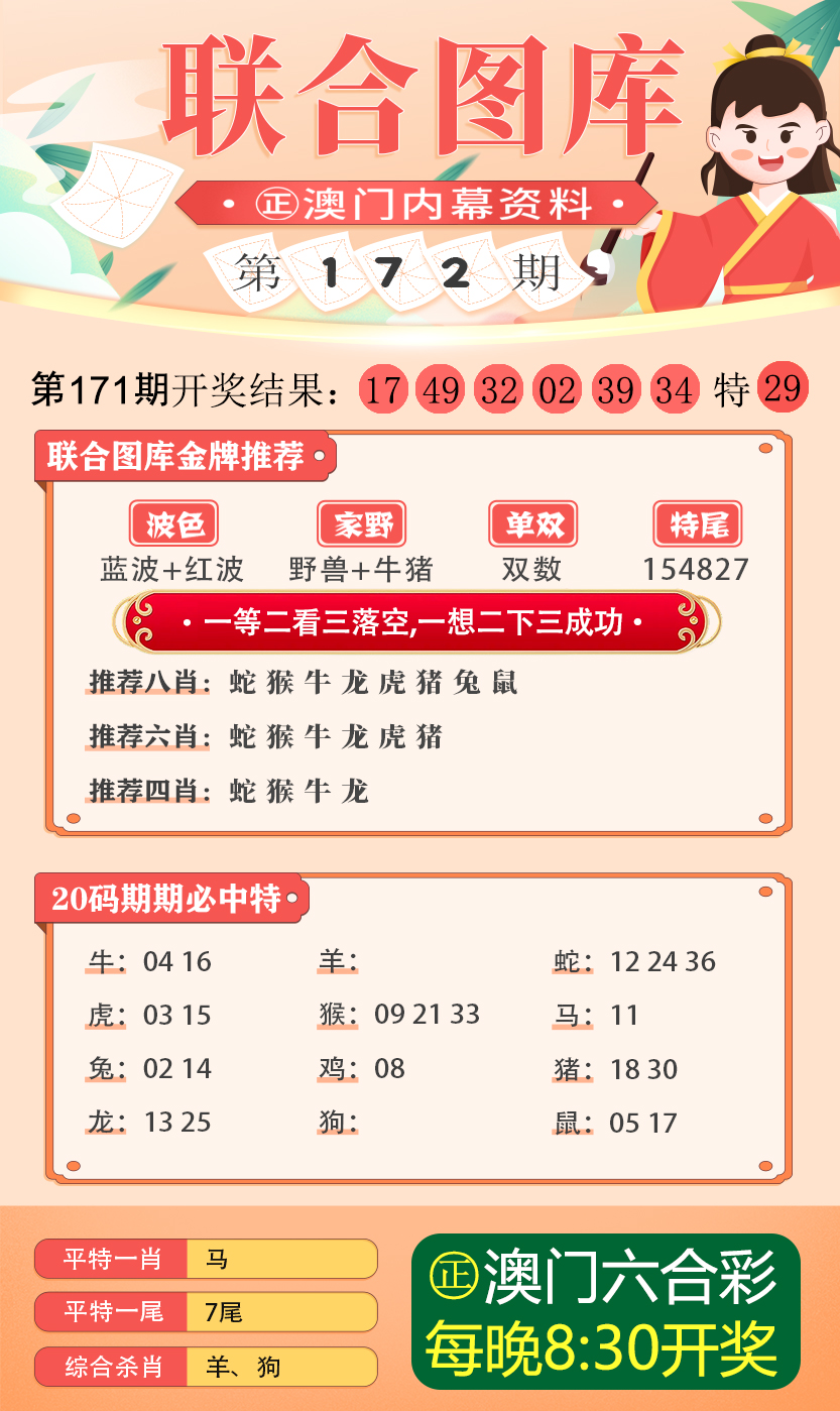 探索新澳版资料正版图库，集体释义、解释与落实