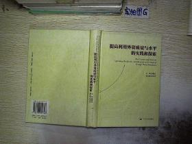 探索澳门跑狗图的未来，品质释义、解释与落实的探讨（2025正版资料解读）